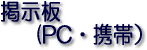 ���j�[�N�n���l�f���@PC�y�ьg�т��珑�����݉� 