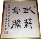 海江田万里先生からの激励の言葉