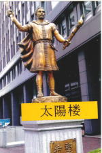 太陽楼 「希望」