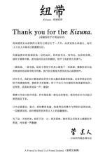 菅直人総理大臣の「?帯」文章