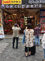 太陽楼 大阪くいだおれ店