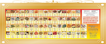 太陽楼　大阪くいだおれ店　メニュー１