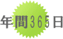 N365